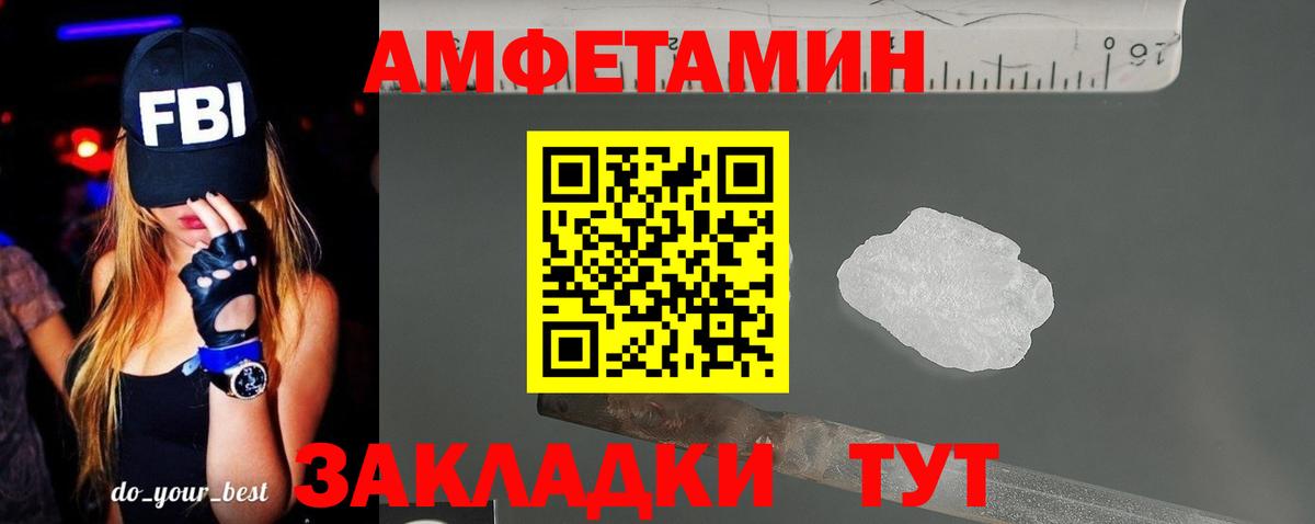 Сланцы  АМФЕТАМИН VHQ  Вход с VPN 
