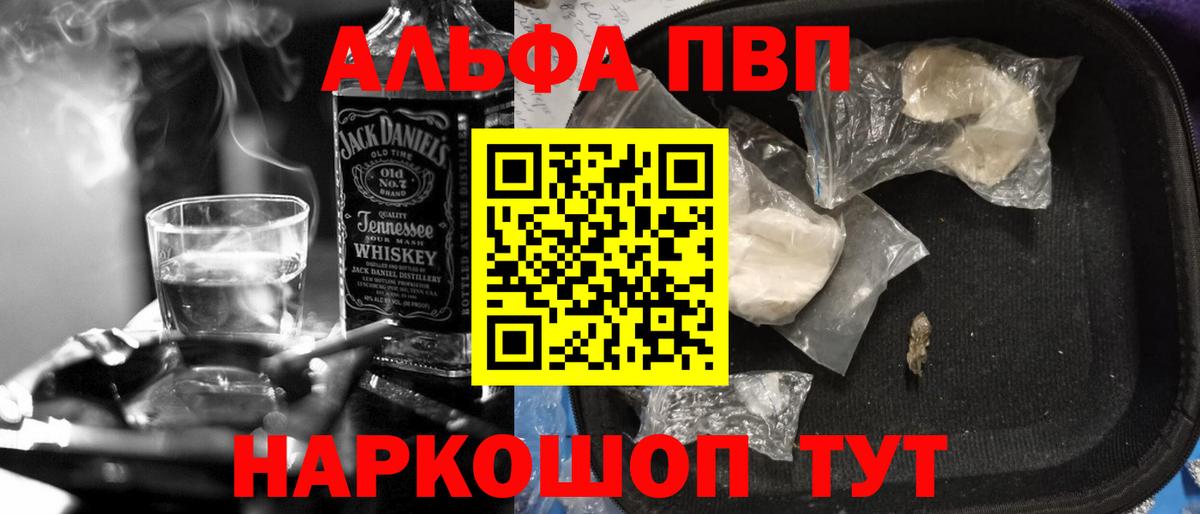 Альфа ПВП Соль Сланцы