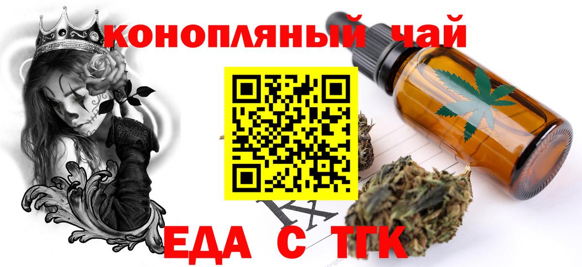 Canna-Cookies конопля Сланцы