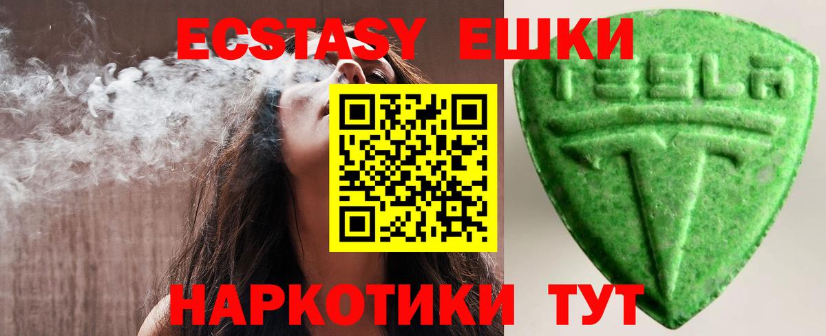 Экстази 280мг  ЭКСТАЗИ Cube  гидра как зайти  Вход с VPN  Сланцы 