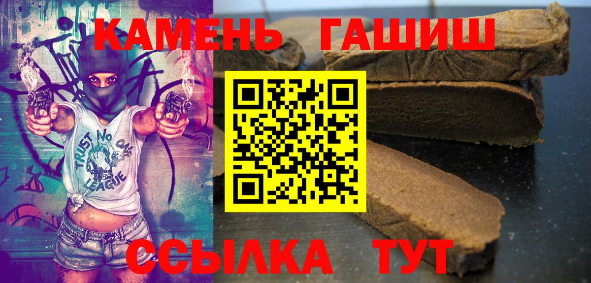 Гашиш  ГАШ 40% ТГК  Вход с VPN  ГАШ 40% ТГК  Сланцы 