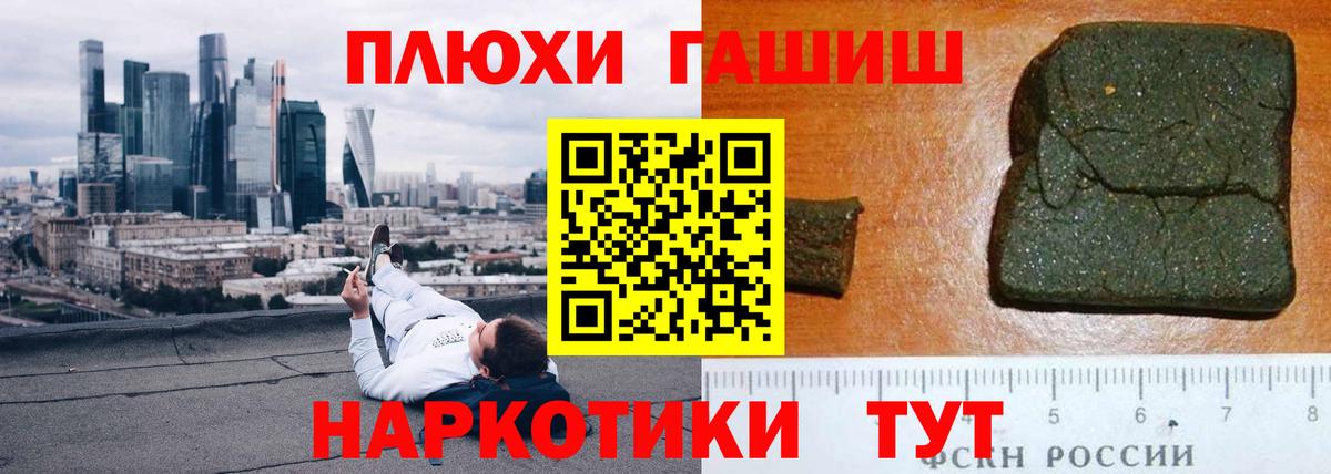 ГАШ VHQ Сланцы