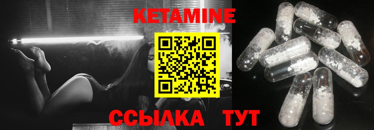 КЕТАМИН VHQ  КЕТАМИН VHQ  Вход с VPN  МЕГА сайт  Сланцы 