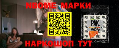 марки nbome Мариинск