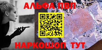ALPHA-PVP Малоярославец