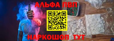 ALPHA-PVP Малоярославец