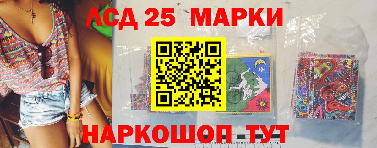 Лсд 25 экстази кислота  LSD-25 экстази ecstasy  Вход с VPN  Сланцы 