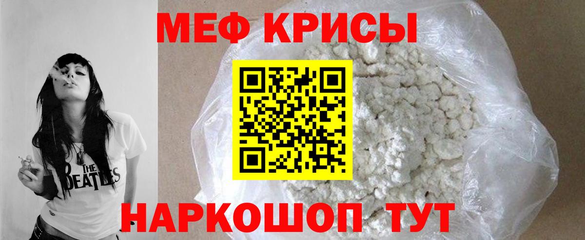 Меф  МЕФ VHQ  МЕФ VHQ  Вход с VPN  Сланцы 