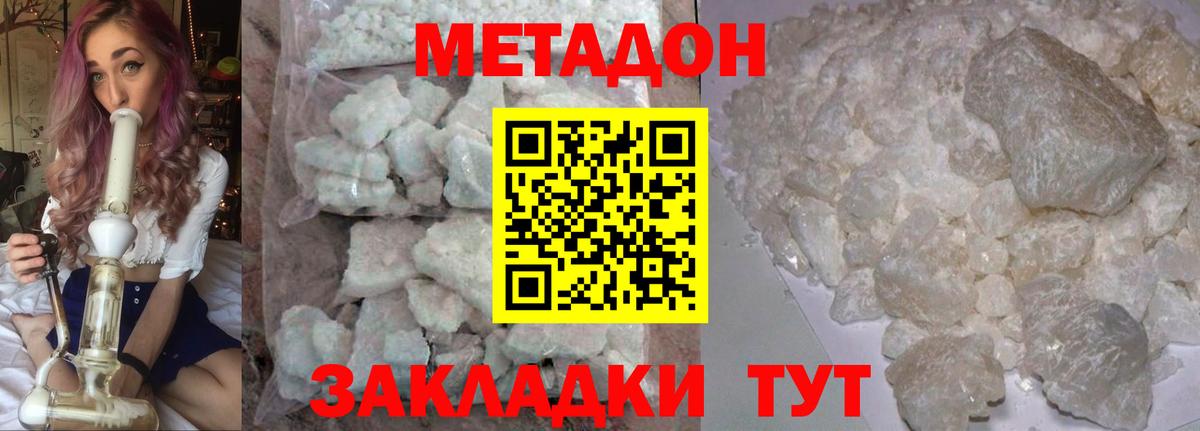 darknet Telegram  Метадон мёд  Вход с VPN  Сланцы  Метадон VHQ 