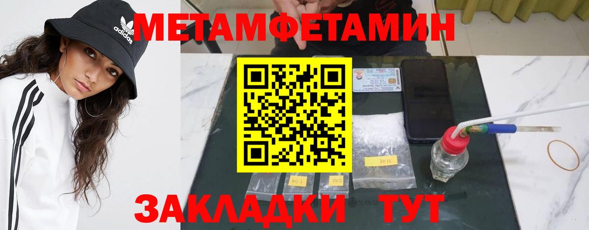 Метамфетамин Methamphetamine  Вход с VPN  Сланцы 