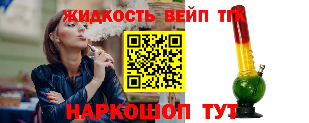 Сланцы  ТГК THC oil  Вход с VPN 